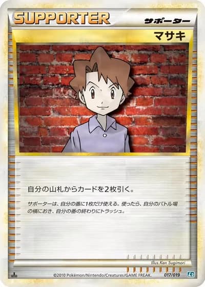 Bill #17/19 — Tyranitar Constructed Standard Deck