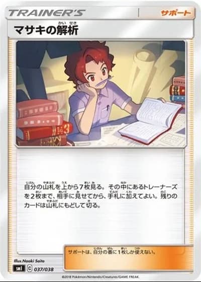 Bill's Analysis #37/38 — Flareon-GX, Vaporeon-GX & Jolteon-GX Starter Sets