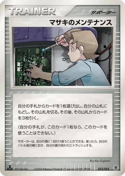 Bill's Maintenance #52/52 — Venusaur, Charizard & Blastoise Random Constructed Starter Decks