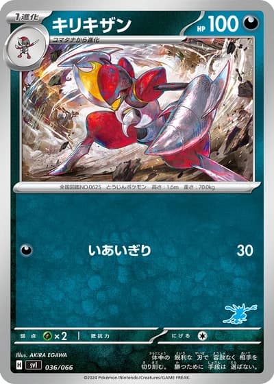Bisharp #36/66 — Battle Academy