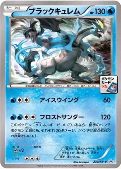 Black Kyurem #239/XY-P