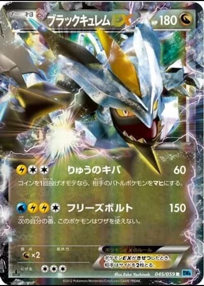 Black Kyurem EX (1st Edition) #45/59 — Freeze Bolt (1st Edition)