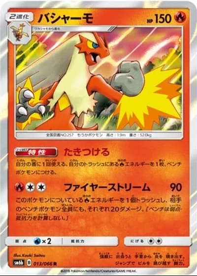 Blaziken #13/66 — Champion Road