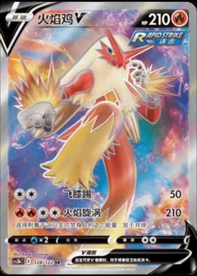 Blaziken V #128/122 — Primordial Arts - Torrent