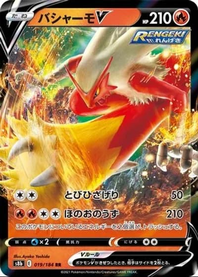 Blaziken V #19/184 — VMAX Climax