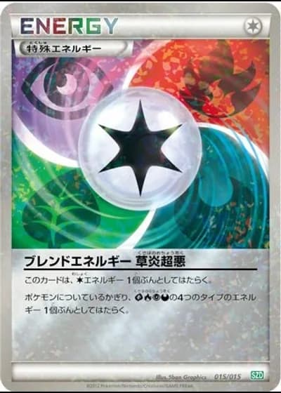 Blend Energy GFPD #15/15 — Hydreigon Half Deck