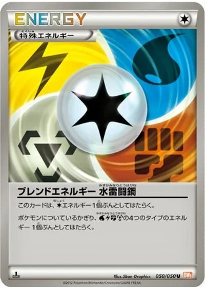 Blend Energy WLFM (1st Edition) #50/50 — Dragon Blade (1st Edition)