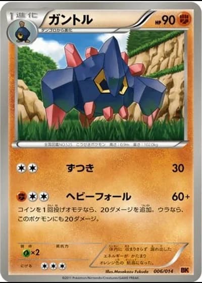 Boldore #6/14 — Terrakion Battle Strength Deck