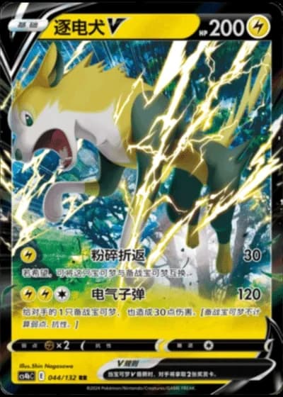 Boltund V #44/132 — Polychromatic Gathering - Origin