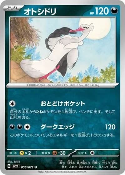 Bombirdier #56/71 — Clay Burst