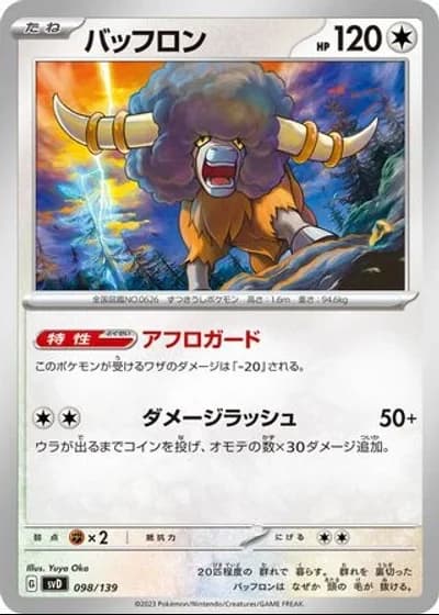 Bouffalant #98/139 — ex Start Decks