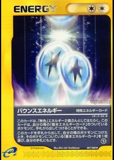 Bounce Energy #87/88 — Mysterious Mountains (Unlimited Rare)