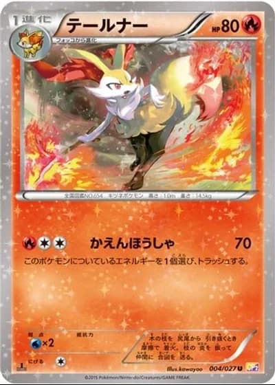 Braixen #4/27 — Legendary Shine Collection