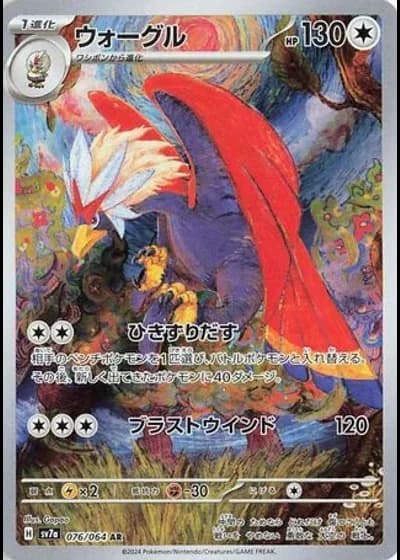Braviary #76/64 — Paradise Dragona