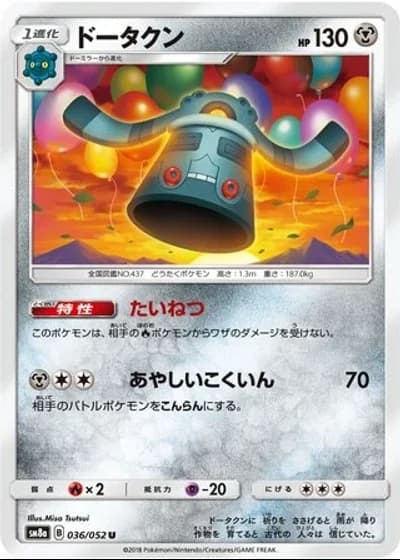 Bronzong #36/52 — Dark Order