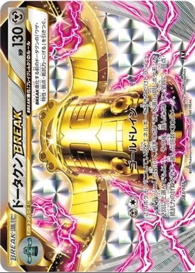 Bronzong BREAK #83/171 — The Best of XY