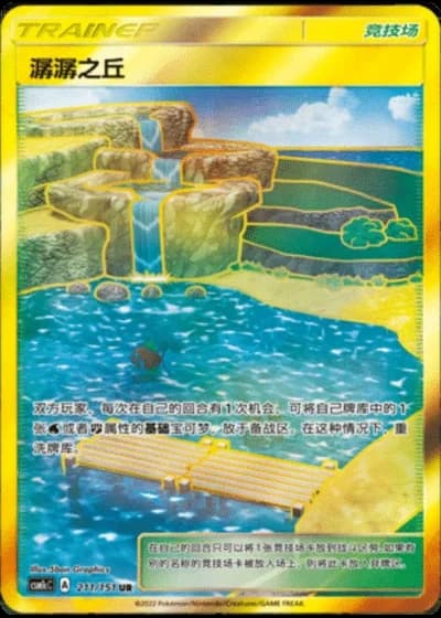 Brooklet Hill #211/151 — Storming Emergence - Abundant