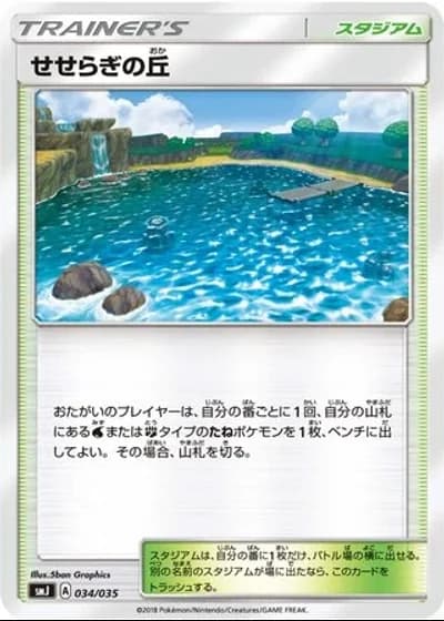 Brooklet Hill #34/35 — Tag Team GX Premium Trainer Box