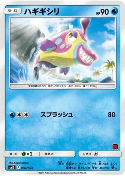 Bruxish #4/26 — Ash vs Team Rocket Deck Kit