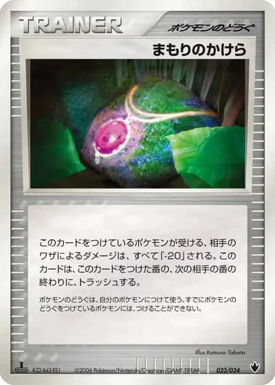 Buffer Piece #23/24 — Shockwave! Tyranitar ex Constructed Standard Deck