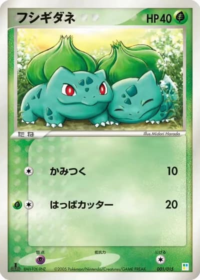 Bulbasaur #1/15 — Master Kit: Bulbasaur Quarter Deck
