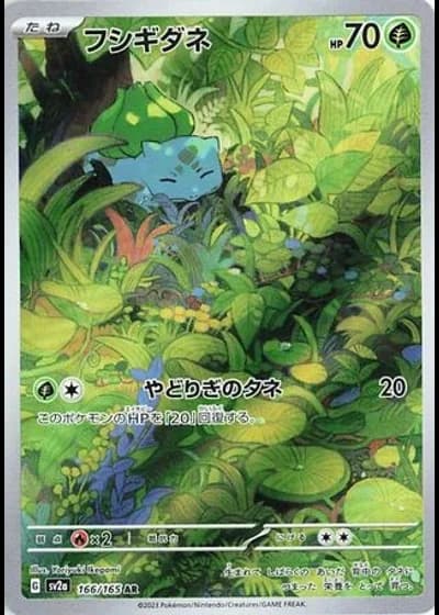 Bulbasaur #166/165 — Pokémon Card 151