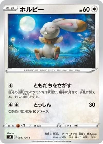 Bunnelby #83/100 — Fusion Arts