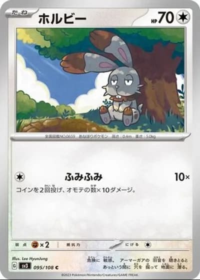 Bunnelby #95/108 — Ruler of the Black Flame