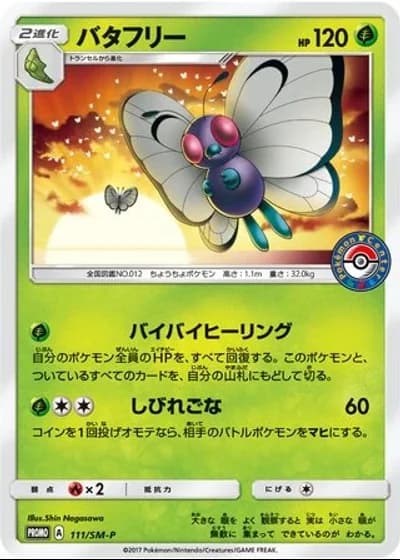 Butterfree #111/SM-P