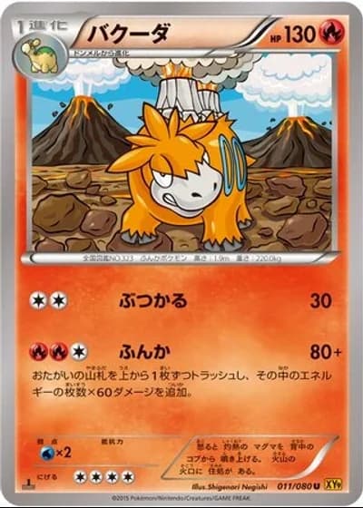 Camerupt #11/80 — Rage of the Broken Heavens (Unlimited Rare)