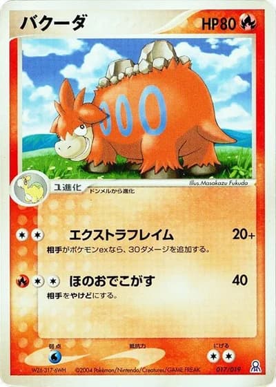Camerupt #17/19 — Gift Box Emerald: Rayquaza Half Deck