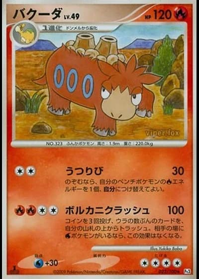 Camerupt (1st Edition) #22/100 — Beat of the Frontier (1st Edition)