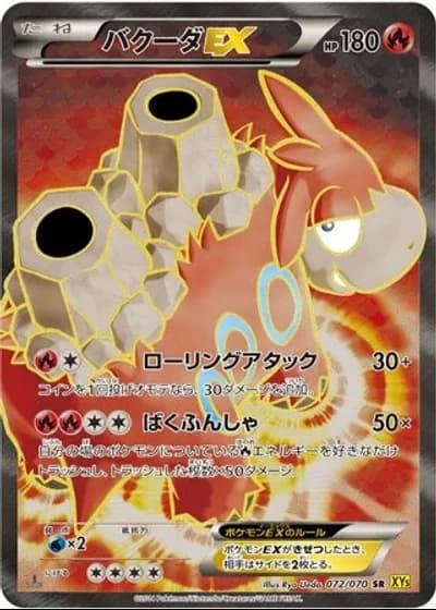 Camerupt EX (1st Edition) #72/70 — Gaia Volcano (1st Edition)