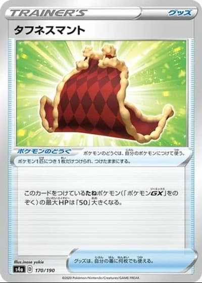 Cape of Toughness #170/190 — Shiny Star V