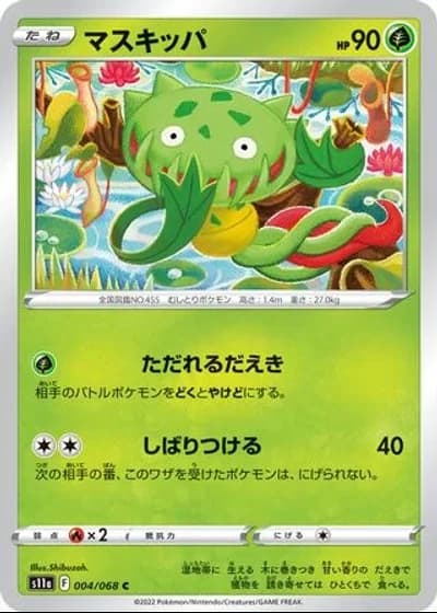 Carnivine #4/68 — Incandescent Arcana