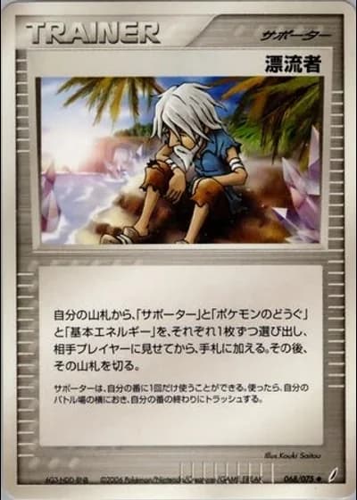Castaway #68/75 — Miracle Crystal