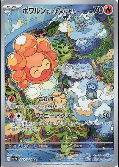 Castform Sunny Form #67/64 — Paradise Dragona