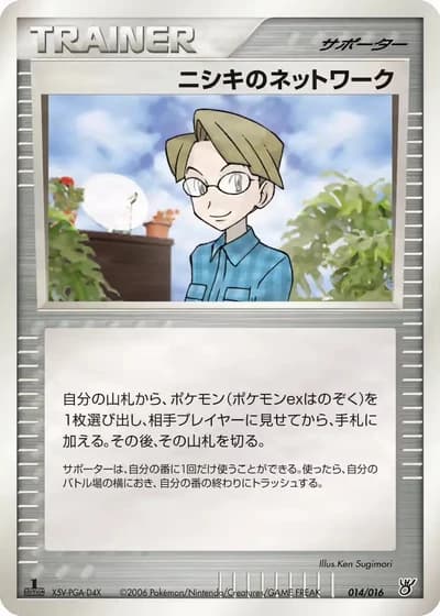 Celio's Network #14/16 — Ocean's Kyogre ex Constructed Starter Deck