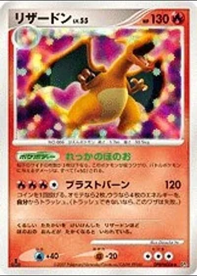 Charizard (1st Edition) — Shining Darkness (1st Edition)