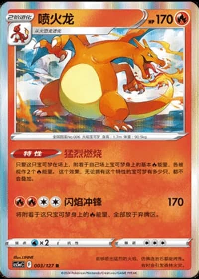Charizard #3/127 — Gallant Galaxy - Charm
