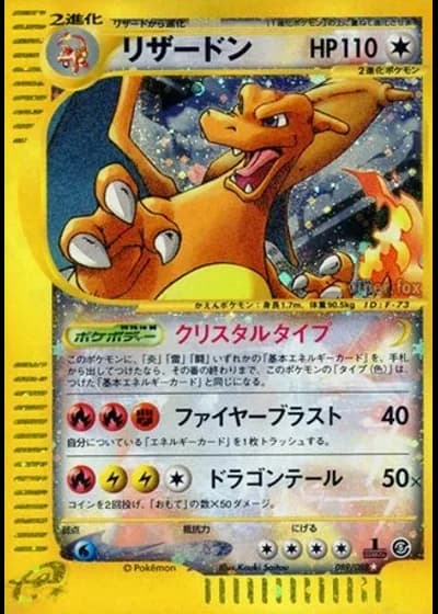 Charizard #89/88 — Mysterious Mountains (Unlimited Rare)