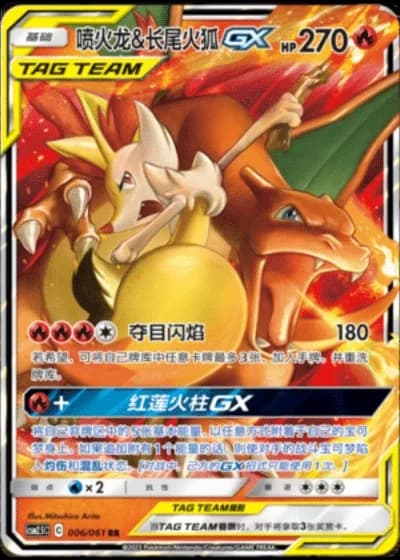Charizard & Braixen Tag Team GX #6/61 — Striking Competition (Sub-set)