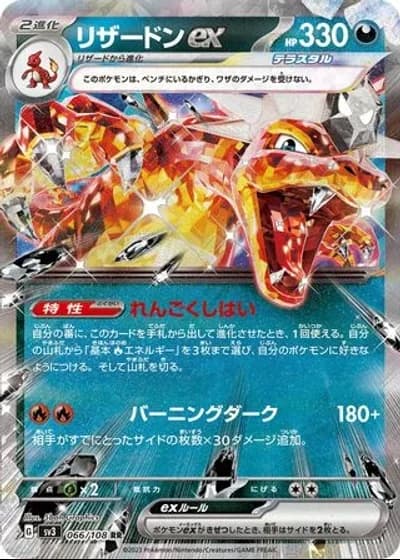 Charizard ex #66/108 — Ruler of the Black Flame