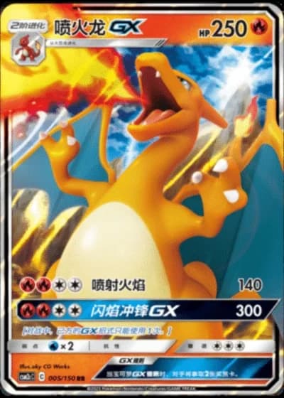 Charizard GX #5/150 — Shining Synergy - Summon