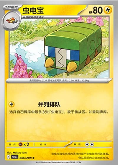 Charjabug #66/208 — Stellar Crystal
