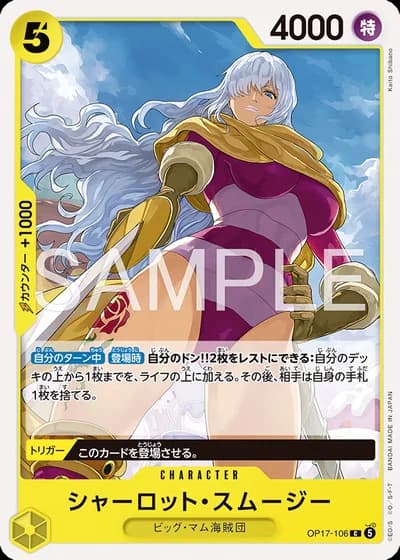 Charlotte Smoothie (OP17-106) — The World's Strongest Warriors (OP17)