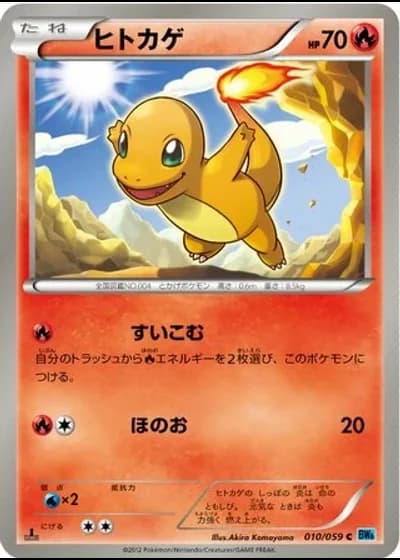 Charmander (1st Edition) #10/59 — Freeze Bolt (1st Edition)