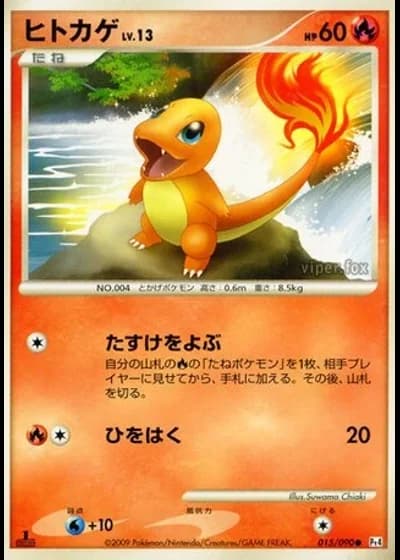 Charmander (1st Edition) #15/90 — Advent of Arceus (1st Edition)