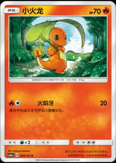 Charmander #2/151 — Storming Emergence - Radiant