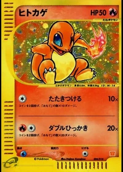 Charmander #4/18 — McDonald's Pokémon-e Minimum Pack